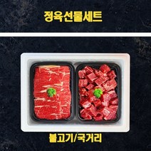 명절선물세트 청정우 호주산 불고기 1kg 국거리 1kg, 1