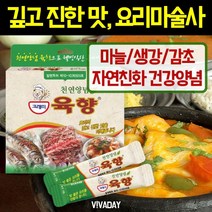 맛있는 그래미 육향 천연양념 2.5g X 20개입 스틱형 업소용 식당용 식자재 소스 분말 양념, 상품선택