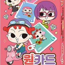 ◀주식회사지오▶(아이누리) 밍꼬발랄 원카드 게임 어린이보드 트럼프 가족 놀이 캐릭터◀주식회사지오▶, ◀주식회사지오▶