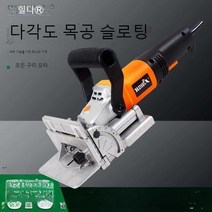 목재 조각기 홈파기 몰딩 루터기, 표준 구성 - 비스킷 시트
