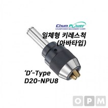 H.SMD)첨파워 일체형 D20-NPU8 키레스척, 상세페이지 참조