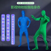 영화 촬영 크로마키 슈트 쫄쫄이 의상, 녹색 180CM
