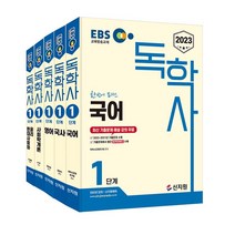 초특가 ebs초급일본어9월호 인기 상품 추천 목록