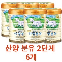 후디스 산양분유 2단계 6개