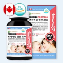 [A.H.] 임산부 수유부 활성형 엽산 800 영양제 215mg x 90정 3개월분 소형 정제 대용량 고함량 캐나다, 1개