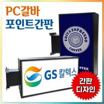 디자인무료 직사각돌출 박스간판 각종간판 돌출광고자재 사각간판제작 간판기획 상가간판 싸인물 잔넬 후렉스간판디자인 돌출간판 간판제작 PC갈바 각종포인트 포인트간판전문 홍보간판 전국배송, 1개, LED가로형600x400+화면부착