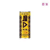 조지아 맥스 240ml x 60캔.H, 조지아 맥스 240ml x 60캔, 상세페이지 참조