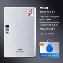 열쇠 벽걸이 부동산 중개소 비밀번호 잠금 보관함, 없음, 23. <font style=