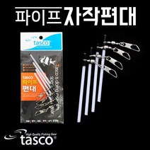 [타스코] 자작용 파이프편대 (4개입) 돌돔 민어 농어 장어 참돔 감성돔 낚시편대