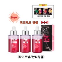 [아임쏘리포마이스킨] 얼트루 핑크락토 앰플 + 에이지캡처 스킨 릴리프크림 (핑크캡슐), [베스트] 핑크락토 앰플 3병
