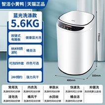 탈수기 미니 건조기 세탁기 소형 가정용 완전 자동 기숙사 임대 세탁 및 건조 올인원, 1. 56백색 청색광 항균 + 강력한 공기 건조 및 전