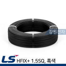 LS전선 HFIX+ 1.5SQ 절연전선 300m 단선 흑색