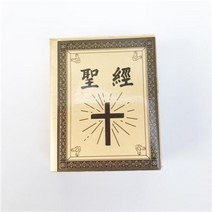 HOLYBIBLE 가죽 성경책 펜던트 목걸이 미니어쳐 납골당꾸미기 처 추모장식 FRANKLIN 키링 봉안당 16 스케일 미니어 인형의 집 미니 BJD Pullip Blyth 인형, 3.style 3