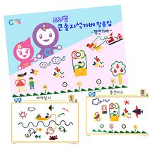 쭈bapha_KSM105 프뢰벨큰솔가베활용집 가집 가카드 감각발달완구 평면가 활용 어린이 가교재 유아♥LtMS, ♥myside!
