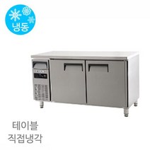 에버젠 테이블 냉장고 UDS-15FTDE 냉동전용 1500x700x850 직냉식