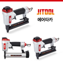 제일타카 에어타카 알루미늄타카 422 722 1850A F30 에어총 에어알루미늄타카 타카총 전동타카 인테리어 가구작업