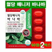 혈당 매니저 바나바 혈당관리 아연 셀레늄 크롬 혈당상승억제 도움 면역기능 맞춤형 혈당건강케어 코로솔산 돼지감자 칡 당귀 오미자 등 전통식물 건조효모 식약처 인정 건강기능성식품, 2박스, 2개