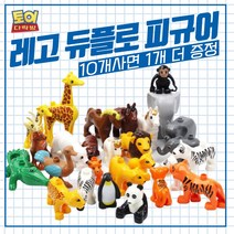 레고 듀플로 블럭 호환 동물 공룡 블록 피규어 세트, [세트06] 바다 01-09번+랜덤피규어 1개