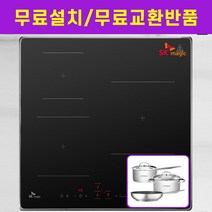 [무료설치] [무료교환반품]SK매직 인덕션 IHR-B3200 빌트인 3구 전기레인지 / Power부스트 오델로 냄비&프라이팬 3종 중정