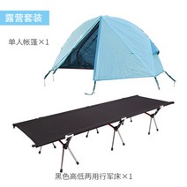 캠핑 초경량 야전 침대 간이 효율적인 침상 비용, 하늘색 텐트 + 블랙 하이앤로우 캠프베드