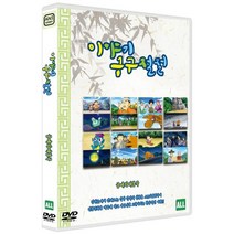 [DVD] 이야기 구구절절 : 궁예와 태봉국 (1Disc)