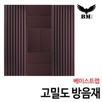 [코차]보먼뮤직 베이스트랩 B타입 방음제 흡음제 난연 계란판 [당일출고/국내발송], 1개