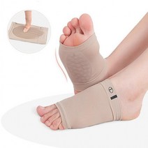 발바닥 아치 쿠션패드 자세교정 발피로감소 평발 하이힐 구두 신발 운동화, 베이지