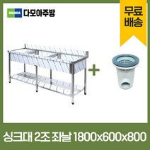 업소용 싱크대 600 900 1200 1500 1800 모음 스텐씽크대 개수대 세정대, 1조좌날, 1800×600×800