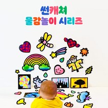 차이야 놀자 -창의력 쏙쏙 썬캐쳐 물감놀이 활동지, 4.동화감성활동지2장
