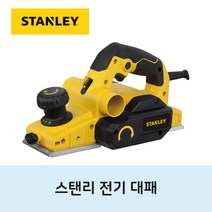 스탠리 전기 자동 대패 유선, 1개