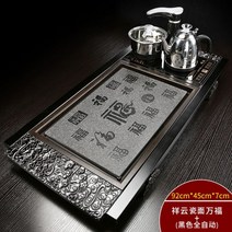 해외출고상품 찻잔 트레이 다도 쟁반 세트 다기 홈카페전자동 통나무 차 쟁반 세트 가정용 차구 심플 티테이블 현대식 전열 자기-62036, 단일옵션, 15.블랙 전자동 상운자면 만복다반
