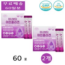 에버그린 이너뷰티 어린 피쉬 생선 콜라겐 펩타이드 분말 촉촉한 피부 보습 60포 2개