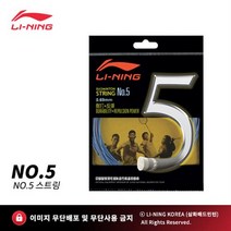 [LINING]리닝 남성용 라운드티셔츠 Competition Top AAYN031-2 (red)