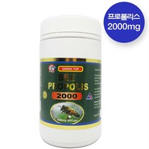 (365일분)뉴질랜드 그린탑 프로폴리스 2000mg 365캡슐 비타민E 함유