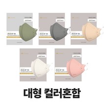 키리아 KF94 새부리 슬림대형 컬러마스크 100매(10매입), 10매입, 1개, 아이보리, 베이지, 로즈골드, 카키, 다크그레이