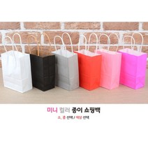 선물용 종이가방 미니 컬러 선물백 선물상자 포장 박스 용기 쇼핑백 어린이, 중 - 레드