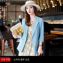 TONY SETH 여성 반 코트 정장 기질 슬림 정장 얇은 코트 정장 작은 짧은 작은 서쪽 7 여름 소매결혼식하객룩