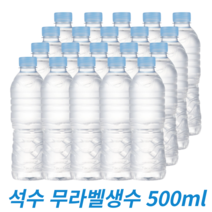 석수 무라벨 500ml 생수 라벨없는 미네랄천연광천수, 20개