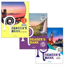 리더스뱅크 Readers Bank Level 1 2 3 4 5 6 7 8 9 10, 리더스뱅크 Readers Bank Level 9