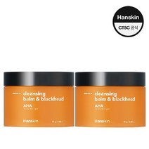 [한스킨(화장품)] [한스킨] 클렌징 밤 & 블랙헤드 80g 2개, 옵션:클렌징밤 2개 [B0009833]