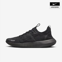 국내매장용 NIKE 나이키 프리 런 넥스트 네이처 올블랙 BLACK FB1276-001 로드 러닝화 패션 스니커즈 운동화 라이프스타일