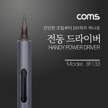 NUNUBITEL_Coms 전동 드라이버(20 in 1) 비트 20 종 Power Driver 수리 분해 조립 컴퓨터 다용도 기계 DIY 조립용 PC_NUB누비텔레숍, 옵션이없는_단일품목입니다