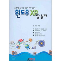 윈도우 XP랑 놀자, 아트넷