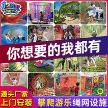 야외 확장망 벌집망 공중 드릴링 성인트램펄린, T23-등반망 사이즈 색상 규격 지정 가능