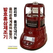 홍삼제조기 흑삼제조기 홍삼약탕기 홍박사 황제 홍마니 홍심 원적외선 홍삼코리아 홍삼기계, 홍박사플러스 발효홍삼제조기