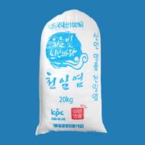 신안명품 천일염 20kg 굵은소금 국내산 김장소금 대용량소금