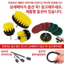 전동드릴 청소브러쉬 솔 바닥 타일 화장실 틈새 욕실 찌든때 수세미, 04_연장 육각비트 3종