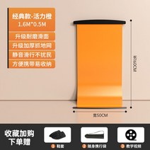 슬라이딩보드 무소음 실내 운동 전신 하체 층간소음없는 스케이팅 실내 매트 유산소 홈트, 오렌지 1.6M