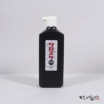 묵운당 묵정(작품용먹물) 450ML