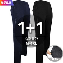 [1+1]봄 가을_윈드A904스판트레이닝 남성 등산복 작업복 추리닝 스판 하의 단체 빅사이즈 아웃도어